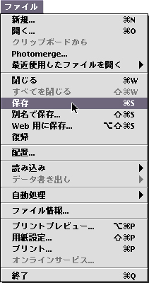 menu_hozon.jpg
